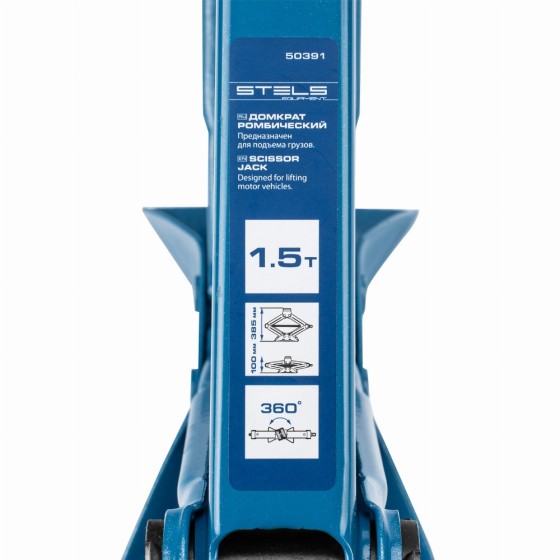 Домкрат ромбический 1,5 т, 100-385 мм Stels 50391