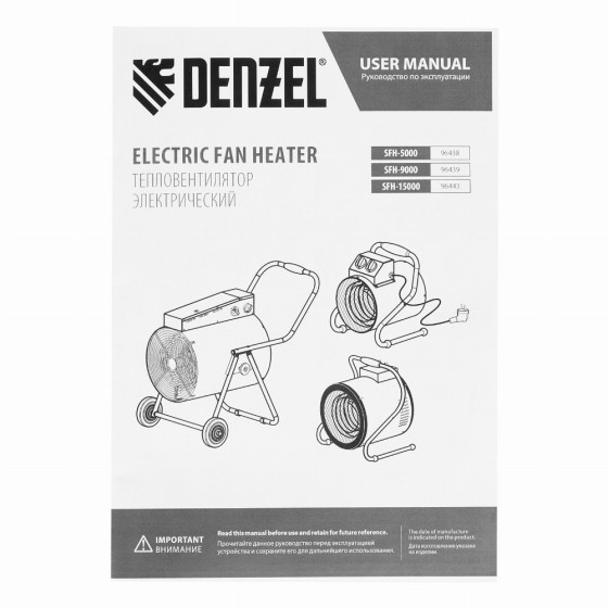 Тепловая пушка SFH-5000, 230 В, 260 м3/ч, вентилятор 3 режима, 3000/4500 Вт Denzel 96438 Тепловая пушка SFH-5000, 230 В, 260 м3/ч, вентилятор 3 режима, 3000/4500 Вт Denzel 96438
