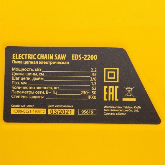 Пила цепная электрическая EDS-2200, 2.2 кВт,продольная, шина 45 см, шаг 3/8, паз 1.3 мм, 62 звена Denzel 95619 Пила цепная электрическая EDS-2200, 2.2 кВт,продольная, шина 45 см, шаг 3/8, паз 1.3 мм, 62 звена Denzel 95619