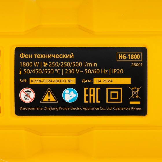 Фен технический HG-1800, 1800 Вт, 3 режима Denzel 28001 Фен технический HG-1800, 1800 Вт, 3 режима Denzel 28001