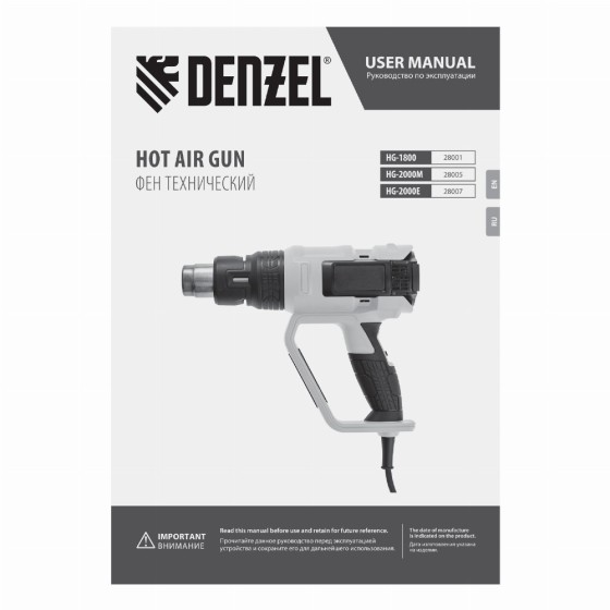 Фен технический HG-1800, 1800 Вт, 3 режима Denzel 28001 Фен технический HG-1800, 1800 Вт, 3 режима Denzel 28001