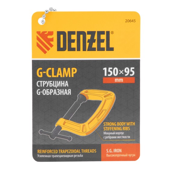 Струбцина G-образная, усиленная, 150 мм Denzel 20645 Струбцина G-образная, усиленная, 150 мм Denzel 20645