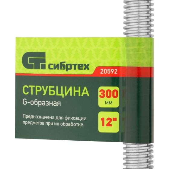 Струбцина G-образная, 300 мм Сибртех 20592 Струбцина G-образная, 300 мм Сибртех 20592