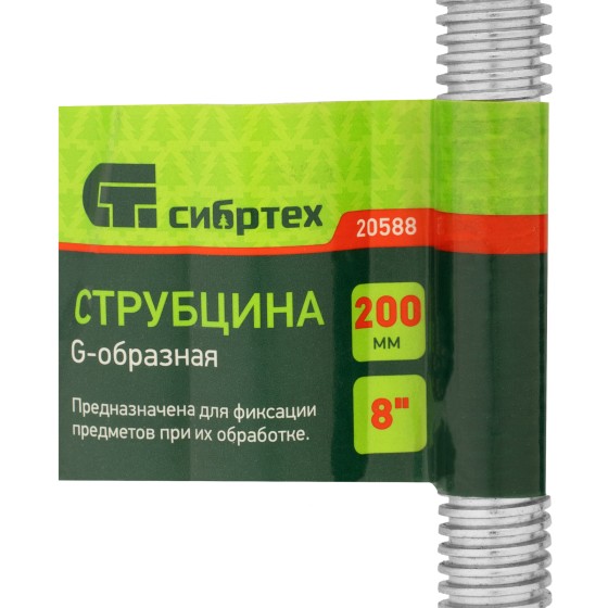 Струбцина G-образная, 200 мм Сибртех 20588 Струбцина G-образная, 200 мм Сибртех 20588