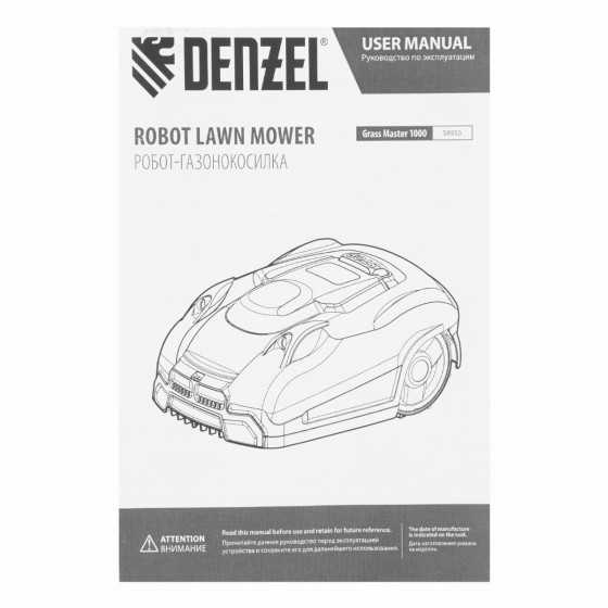 Робот-газонокосилка Grass Master 1000 1000м², 3Ач, 28V, LCD дисплей, Denzel 58955 Робот-газонокосилка Grass Master 1000 1000м², 3Ач, 28V, LCD дисплей, Denzel 58955