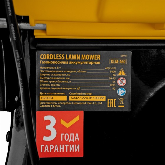 Газонокосилка аккумуляторная бесщет. DLM-460, 460 мм, травосб. 65 л., Li-Ion, 40 В Denzel 58911 Газонокосилка аккумуляторная бесщет. DLM-460, 460 мм, травосб. 65 л., Li-Ion, 40 В Denzel 58911