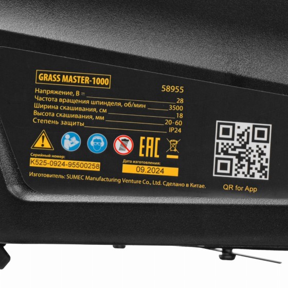 Робот-газонокосилка Grass Master 1000 1000м², 3Ач, 28V, LCD дисплей, Denzel 58955 Робот-газонокосилка Grass Master 1000 1000м², 3Ач, 28V, LCD дисплей, Denzel 58955