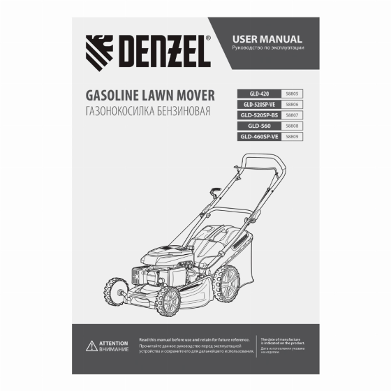 Газонокосилка бензиновая GLD-420, 146 см3, ширина 42 см, 40 л Denzel 58805 Газонокосилка бензиновая GLD-420, 146 см3, ширина 42 см, 40 л Denzel 58805