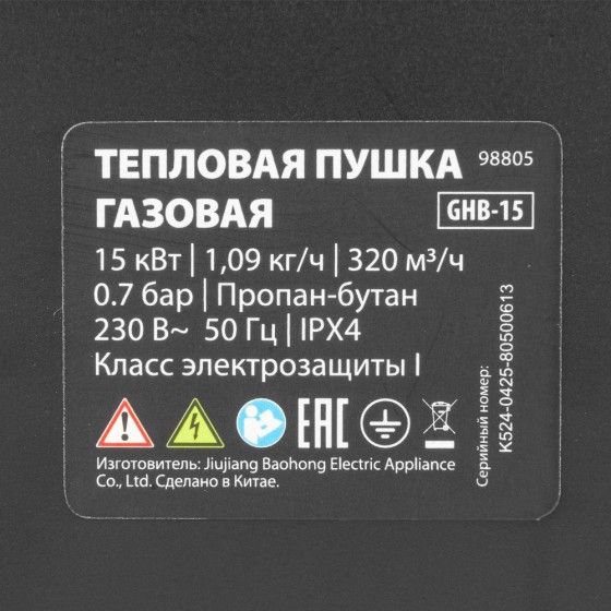 Газовая тепловая пушка GHB-15, 15 кВт, 320 м3/ч, пропан-бутан MTX 98805 Газовая тепловая пушка GHB-15, 15 кВт, 320 м3/ч, пропан-бутан MTX 98805