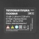 Газовая тепловая пушка GHB-15, 15 кВт, 320 м3/ч, пропан-бутан MTX 98805 Газовая тепловая пушка GHB-15, 15 кВт, 320 м3/ч, пропан-бутан MTX 98805