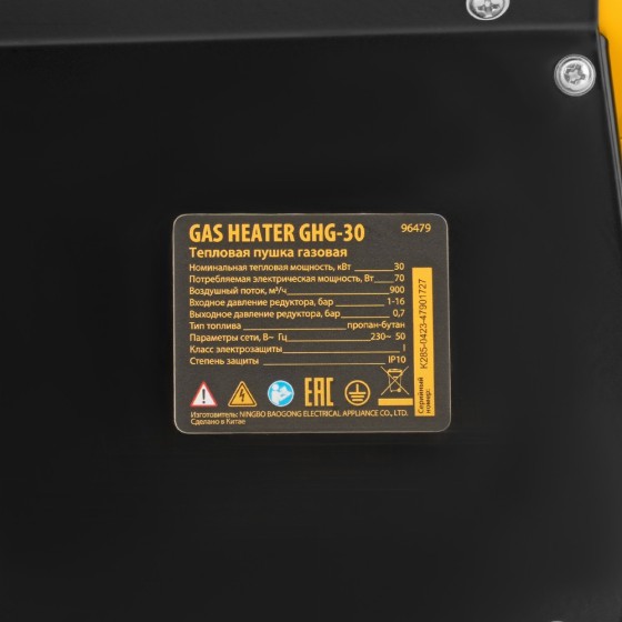 Газовая тепловая пушка GHG-30, 30 кВт, 900 м3/ч, пропан-бутан Denzel 96479 Газовая тепловая пушка GHG-30, 30 кВт, 900 м3/ч, пропан-бутан Denzel 96479