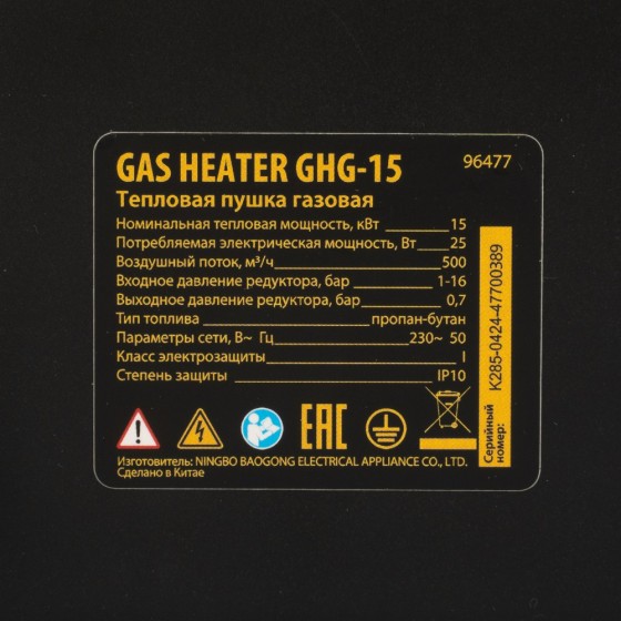 Газовая тепловая пушка GHG-15, 15 кВт, 500 м3/ч, пропан-бутан Denzel 96477 Газовая тепловая пушка GHG-15, 15 кВт, 500 м3/ч, пропан-бутан Denzel 96477