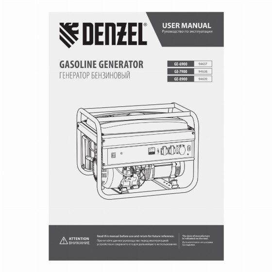 Генератор бензиновый GE 8900, 8.5 кВт, 220 В/50 Гц, 25 л, ручной старт Denzel 94639 Генератор бензиновый GE 8900, 8.5 кВт, 220 В/50 Гц, 25 л, ручной старт Denzel 94639