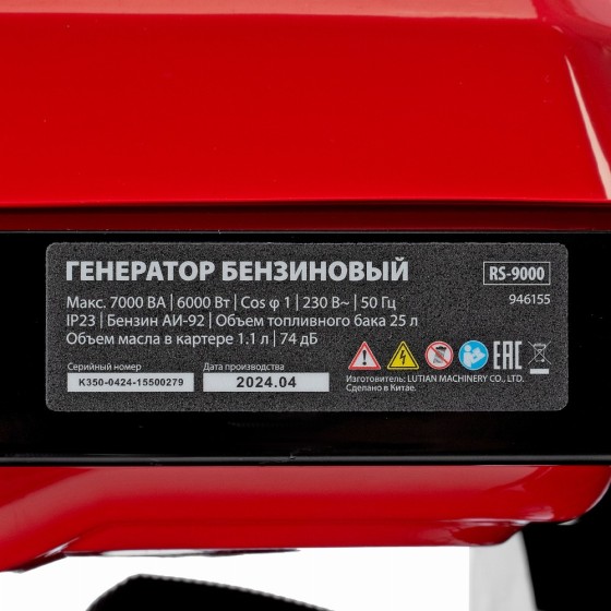 Генератор бензиновый RS-9000, 7 кВт, 230В, ручной стартер MTX 946155 Генератор бензиновый RS-9000, 7 кВт, 230В, ручной стартер MTX 946155