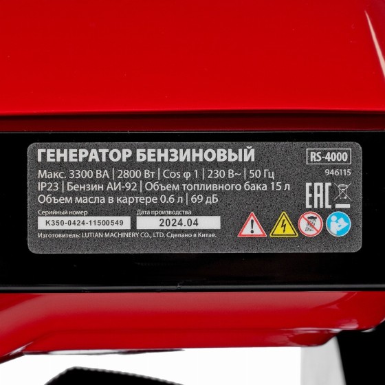 Генератор бензиновый RS-4000, 3,3 кВт, 230В, ручной стартер MTX 946115
