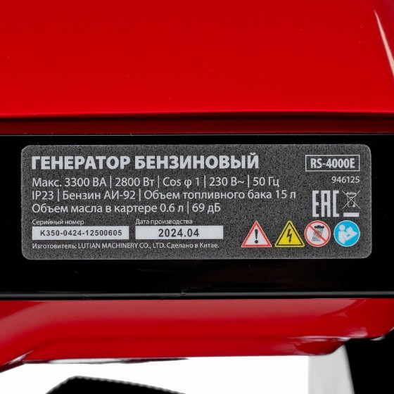 Генератор бензиновый RS-4000E, 3,3 кВт, 230В, электростартер MTX 946125