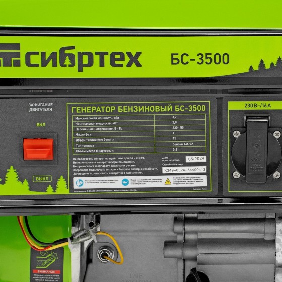 Генератор бензиновый БС-3500, 3.2 кВт, 230В, четырехтактный, 15 л, ручной стартер Сибртех 94544 Генератор бензиновый БС-3500, 3.2 кВт, 230В, четырехтактный, 15 л, ручной стартер Сибртех 94544