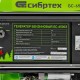Генератор бензиновый БС-6500Э, 5.5 кВт, 230В, четырехтактный, 25 л, электростартер Сибртех 94548 Генератор бензиновый БС-6500Э, 5.5 кВт, 230В, четырехтактный, 25 л, электростартер Сибртех 94548