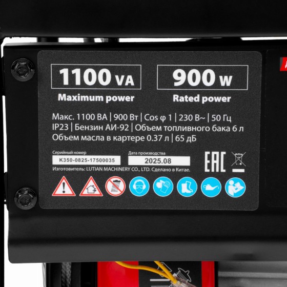Генератор бензиновый RS-1500, 1,1 кВт, 230В, ручной стартер MTX 946175 Генератор бензиновый RS-1500, 1,1 кВт, 230В, ручной стартер MTX 946175