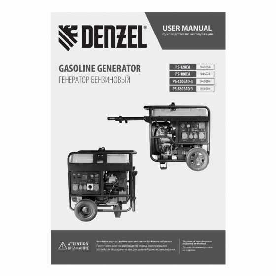 Генератор бензиновый PS-120EA, 12 кВт,230 В, 40л, разъём ATS,эл.старт Denzel 946964 Генератор бензиновый PS-120EA, 12 кВт,230 В, 40л, разъём ATS,эл.старт Denzel 946964