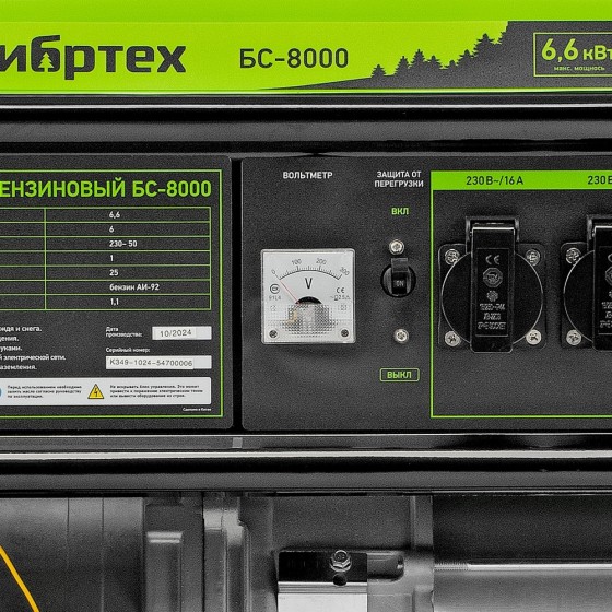 Генератор бензиновый БС-8000, 6,6 кВт, 230В, четырехтактный, 25 л, ручной стартер Сибртех 94547