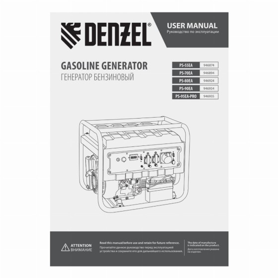 Генератор бензиновый PS-95EA-PRO, 9,5 кВт, 230 В, 40 л, разъём ATS, эл.старт Denzel 946935