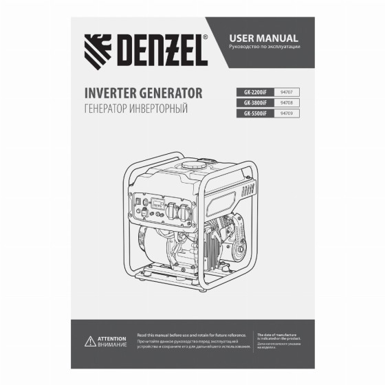 Генератор инверторный GK-2200iF, 2,2 кВт, 230 В, ручной старт DENZEL 94707