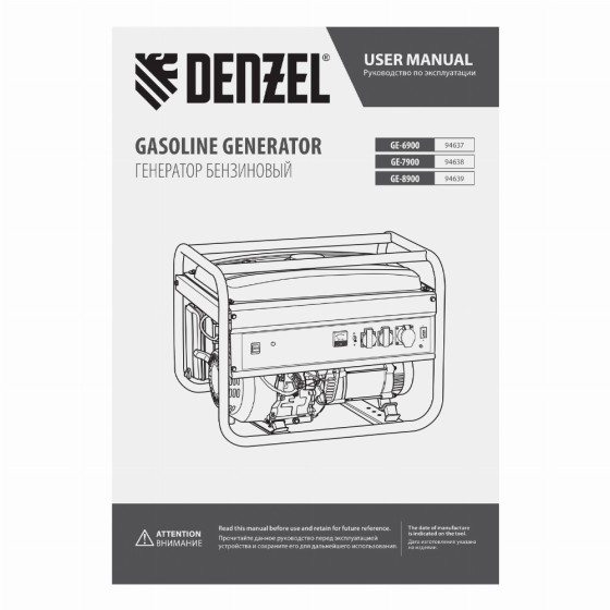 Генератор бензиновый GE 7900, 6.5 кВт, 220 В/50 Гц, 25 л, ручной пуск Denzel 94638