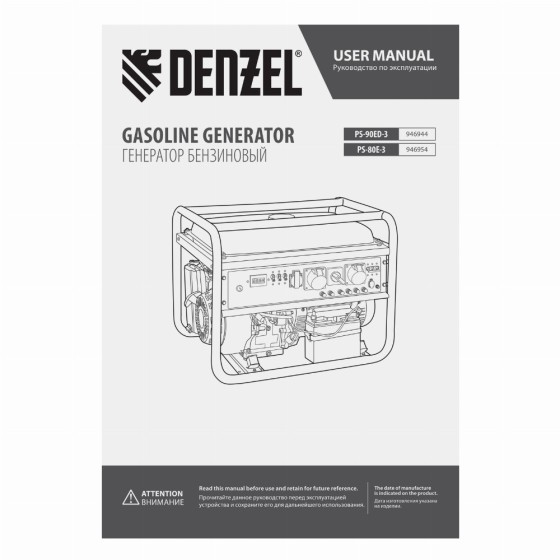 Генератор бензиновый PS 80 E-3, 6.6 кВт, 400 В, 25 л, электростартер Denzel 946954 Генератор бензиновый PS 80 E-3, 6.6 кВт, 400 В, 25 л, электростартер Denzel 946954