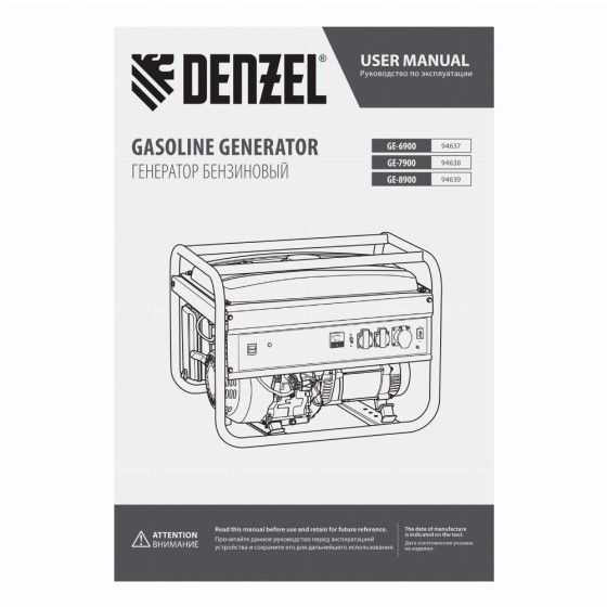 Генератор бензиновый GE 6900, 5.5 кВт, 220 В/50 Гц, 25 л, ручной старт Denzel 94637 Генератор бензиновый GE 6900, 5.5 кВт, 220 В/50 Гц, 25 л, ручной старт Denzel 94637