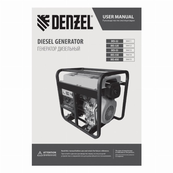Генератор дизельный DES-55E, 5,5 кВт, 230 В, 11 л, электростартер Denzel 94414 Генератор дизельный DES-55E, 5,5 кВт, 230 В, 11 л, электростартер Denzel 94414