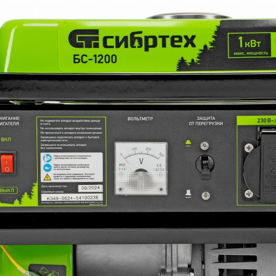 Генератор бензиновый БС-1200, 1 кВт, 230 В, четырехтактный, 5.5 л, ручной стартер Сибртех 94541