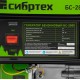 Генератор бензиновый БС-2800, 2.5 кВт, 230В, четырехтактный, 15 л, ручной стартер Сибртех 94543 Генератор бензиновый БС-2800, 2.5 кВт, 230В, четырехтактный, 15 л, ручной стартер Сибртех 94543