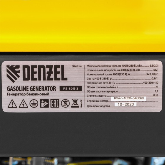 Генератор бензиновый PS 80 E-3, 6.6 кВт, 400 В, 25 л, электростартер Denzel 946954 Генератор бензиновый PS 80 E-3, 6.6 кВт, 400 В, 25 л, электростартер Denzel 946954