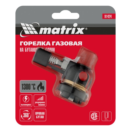 Профессиональная горелка на бутановый баллон, пьезоподжиг Matrix 91424 Профессиональная горелка на бутановый баллон, пьезоподжиг Matrix 91424