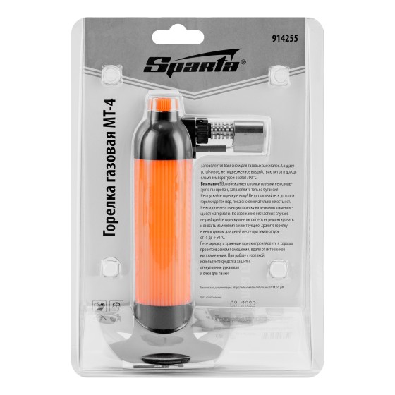 Горелка газовая МТ-4 Sparta 914255 Горелка газовая МТ-4 Sparta 914255