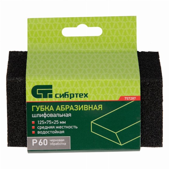 Губка для шлифования, 125 х 75 х 25 мм, трапеция, средняя жесткость, P 60 Сибртех 757287