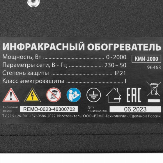 Инфракрасный обогреватель КМИ-2000, 230В, 2000 Вт, плавная регулировка мощности MTX 96463 Инфракрасный обогреватель КМИ-2000, 230В, 2000 Вт, плавная регулировка мощности MTX 96463