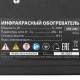 Инфракрасный обогреватель КМИ-2000, 230В, 2000 Вт, плавная регулировка мощности MTX 96463 Инфракрасный обогреватель КМИ-2000, 230В, 2000 Вт, плавная регулировка мощности MTX 96463
