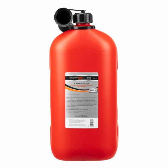 Канистра вертикальная 20 л, пластиковая Stels 53119 Канистра вертикальная 20 л, пластиковая Stels 53119