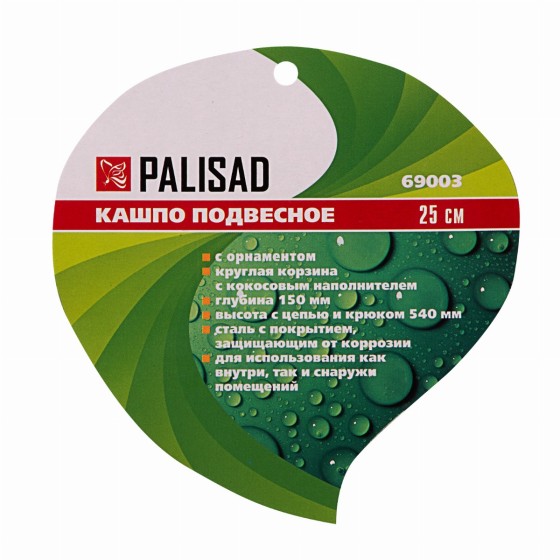 Подвесное кашпо с орнаментом, 25 см, с кокосовой корзиной Palisad 69003 Подвесное кашпо с орнаментом, 25 см, с кокосовой корзиной Palisad 69003