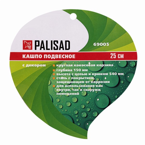Подвесное кашпо с декором, 25 см, с кокосовой корзиной Palisad 69005 Подвесное кашпо с декором, 25 см, с кокосовой корзиной Palisad 69005