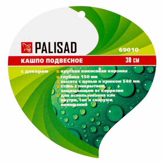 Подвесное кашпо с декором, 30 см, с кокосовой корзиной Palisad 69010 Подвесное кашпо с декором, 30 см, с кокосовой корзиной Palisad 69010