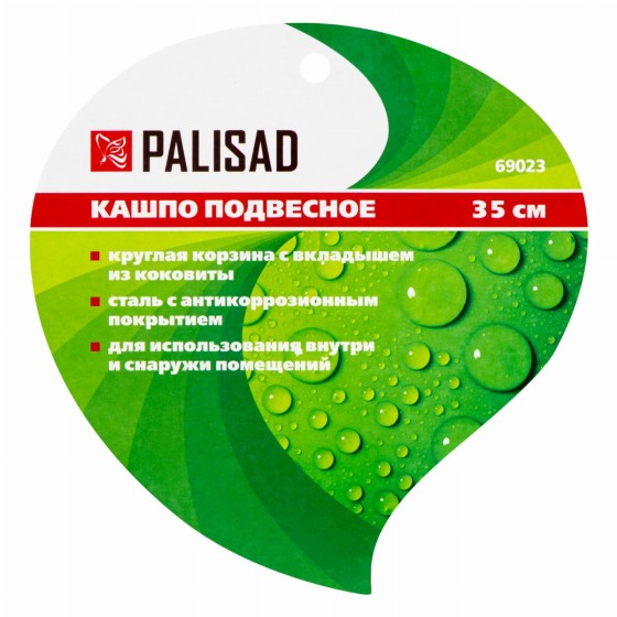 Кашпо подвесное с вкладышем из коковиты, полукруглое D 35 Palisad 69023 Кашпо подвесное с вкладышем из коковиты, полукруглое D 35 Palisad 69023