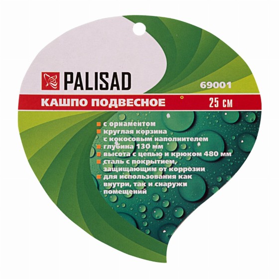 Подвесное кашпо, 25 см, с кокосовой корзиной Palisad 69001 Подвесное кашпо, 25 см, с кокосовой корзиной Palisad 69001