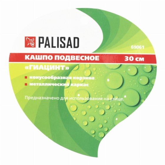 Кашпо подвесное Гиацинт, конус D 30 см Palisad 69061 Кашпо подвесное Гиацинт, конус D 30 см Palisad 69061
