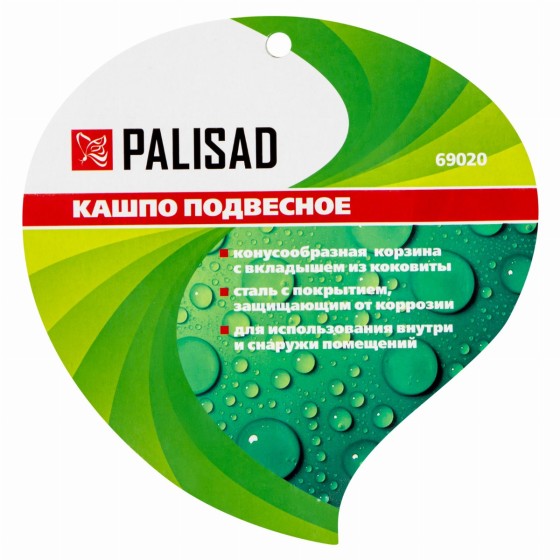 Кашпо подвесное с вкладышем из коковиты, конус D 25 см Palisad 69020 Кашпо подвесное с вкладышем из коковиты, конус D 25 см Palisad 69020