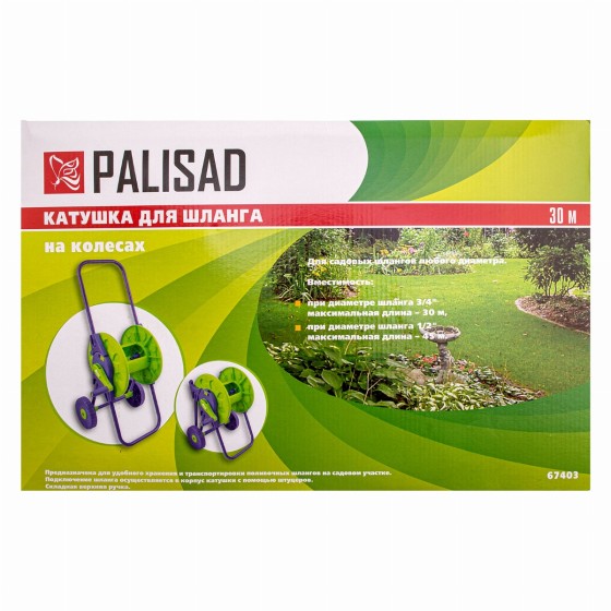 Катушка для шланга 30 м, на колесах Palisad 67403