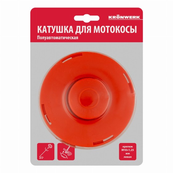 Катушка для триммера, полуавтомат., гайка М10 х1,25 левая Kronwerk 96351 Катушка для триммера, полуавтомат., гайка М10 х1,25 левая Kronwerk 96351