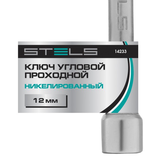 Ключ угловой проходной 12 мм Stels 14233 Ключ угловой проходной 12 мм Stels 14233